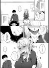 見た目とちがうの！試し読み5ページ