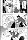見た目とちがうの！試し読み6ページ