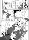 見た目とちがうの！試し読み8ページ