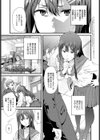 The second brother試し読み1ページ