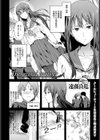 The second brother試し読み2ページ