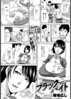 ブラックバイト試し読み1ページ