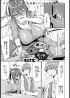 酔って撮ってエッチして試し読み1ページ