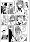 開き直り試し読み2ページ