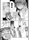 開き直り試し読み3ページ
