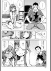 開き直り試し読み4ページ