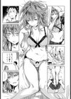 開き直り試し読み6ページ