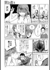 開き直り試し読み7ページ