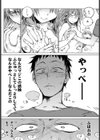 開き直り試し読み8ページ