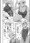 娘は恋人嫁は教え子試し読み4ページ