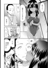 娘は恋人嫁は教え子試し読み6ページ