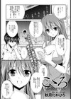 こゝろ試し読み1ページ