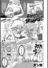 子作りは1ドリンクで試し読み1ページ