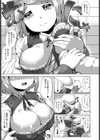 子作りは1ドリンクで試し読み5ページ