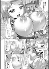子作りは1ドリンクで試し読み6ページ