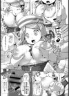 子作りは1ドリンクで試し読み7ページ