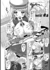子作りは1ドリンクで試し読み8ページ