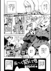 長〜く猫して試し読み2ページ