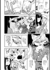 長〜く猫して試し読み4ページ