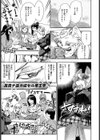 長〜く猫して試し読み5ページ