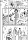 長〜く猫して試し読み6ページ
