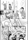 長〜く猫して試し読み7ページ
