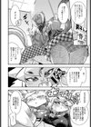 長〜く猫して試し読み8ページ