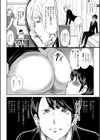 尻で課長試し読み7ページ