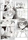 メガパック！試し読み6ページ