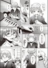 メガパック！試し読み7ページ