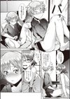 メガパック！試し読み9ページ