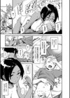 こんなこと試し読み7ページ