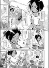 こんなこと試し読み9ページ