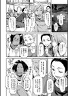 こんなこと試し読み10ページ