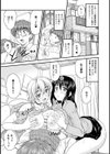 ヒメゴト。試し読み2ページ
