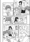 ヒメゴト。試し読み5ページ