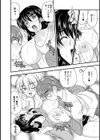 ヒメゴト。試し読み9ページ