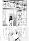 オーダーメイド*ガール試し読み5ページ