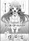 オーダーメイド*ガール試し読み6ページ