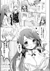 オーダーメイド*ガール試し読み7ページ