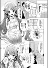 オーダーメイド*ガール試し読み8ページ