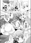 オーダーメイド*ガール試し読み9ページ