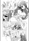 オーダーメイド*ガール試し読み10ページ