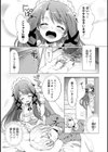 オーダーメイド*ガール試し読み11ページ