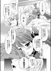 オーダーメイド*ガール試し読み12ページ