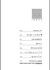 お姉さんは我慢できない試し読み4ページ