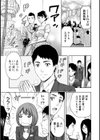 お姉さんは我慢できない試し読み5ページ