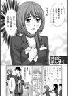 お姉さんは我慢できない試し読み6ページ