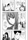 お姉さんは我慢できない試し読み7ページ