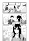 お姉さんは我慢できない試し読み9ページ